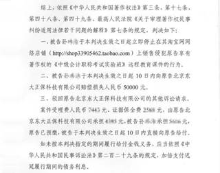 孙某某案判决书的部分内容