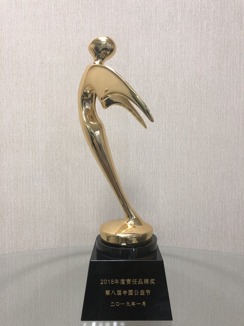 正保远程教育荣获第八届中国公益节“2018年度责任品牌奖”