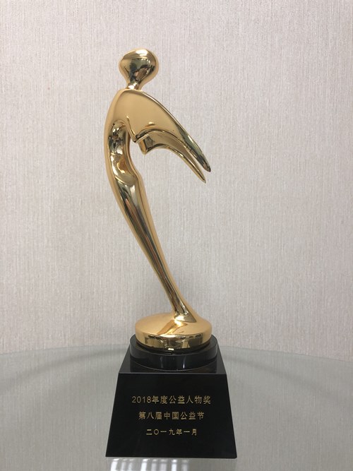正保董事长朱正东荣获第八届中国公益节“2018年度公益人物”